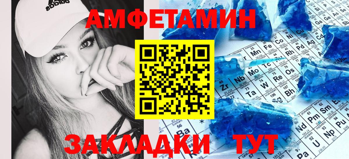 Мыски  Амфетамин Premium  Вход с VPN 