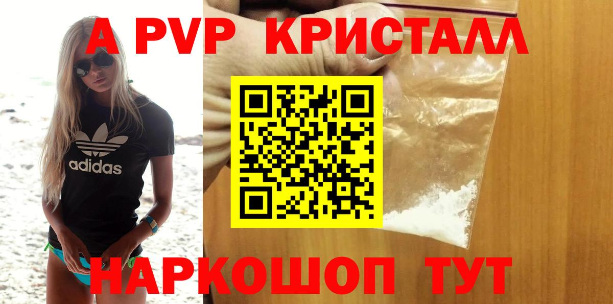 A-PVP  Вход с VPN  Мыски  APVP СК КРИС  Alpha PVP СК КРИС 