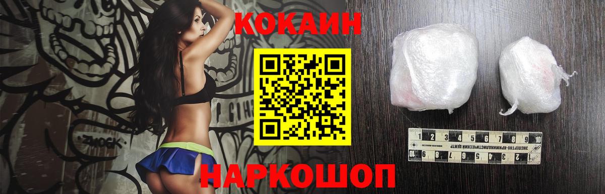 Cocaine Fish Scale  COCAIN Эквадор  Cocaine  Вход с VPN  Мыски 
