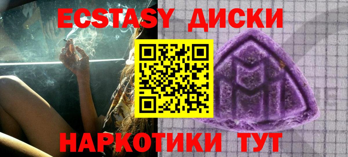 ЭКСТАЗИ ешки Мыски