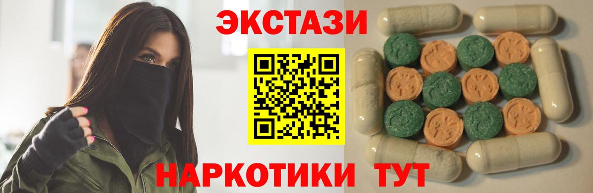 закладки  Ecstasy  Мыски  ЭКСТАЗИ 99%  Вход с VPN  Ecstasy бентли 