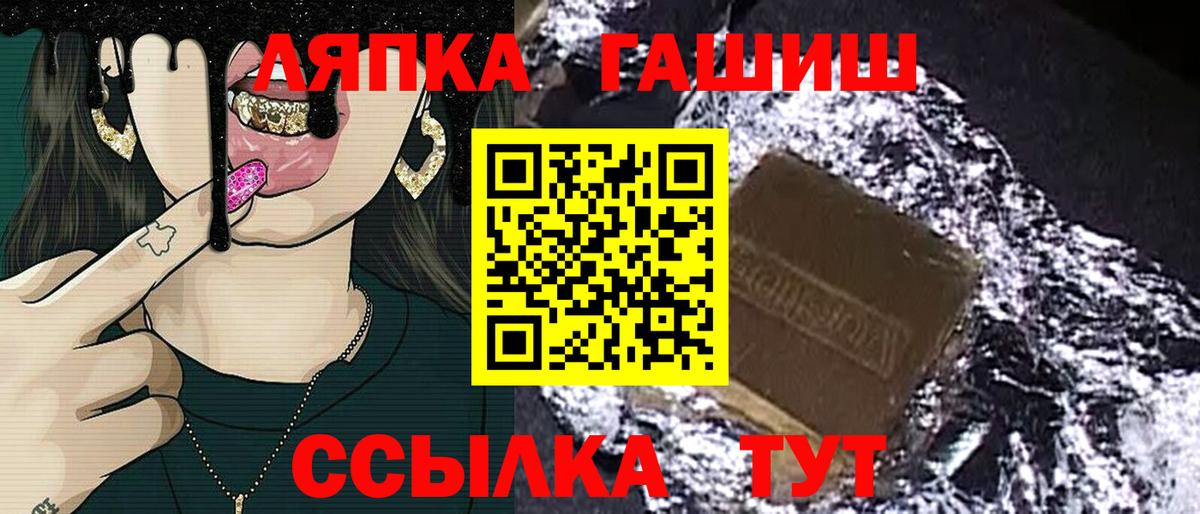 ГАШ ice o lator  Вход с VPN  ГАШ хэш  купить наркотики цена  Мыски 