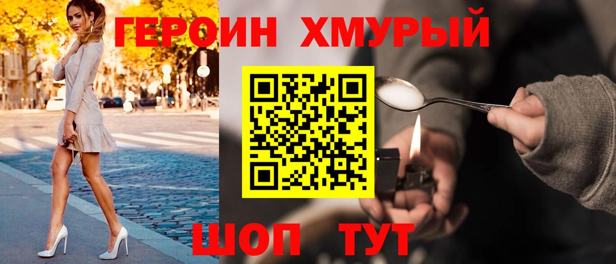 Мыски  Героин белый  Вход с VPN 
