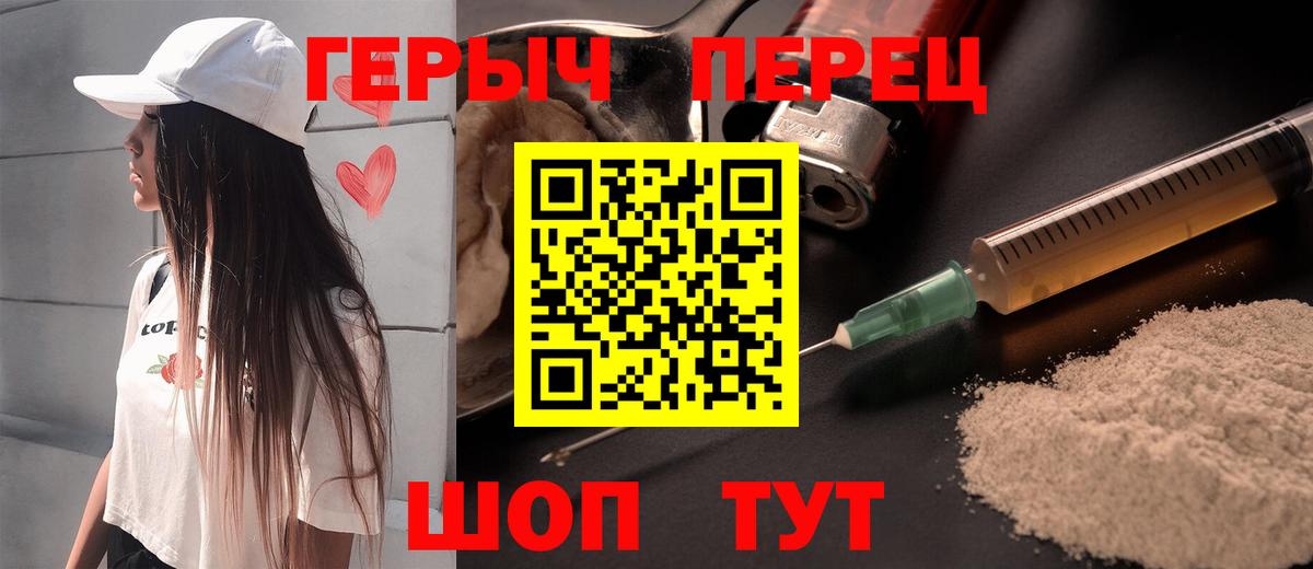 ГЕРОИН гречка Мыски