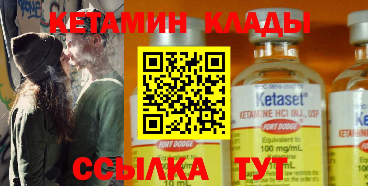 КЕТАМИН VHQ  Вход с VPN  Мыски  КЕТАМИН ketamine 