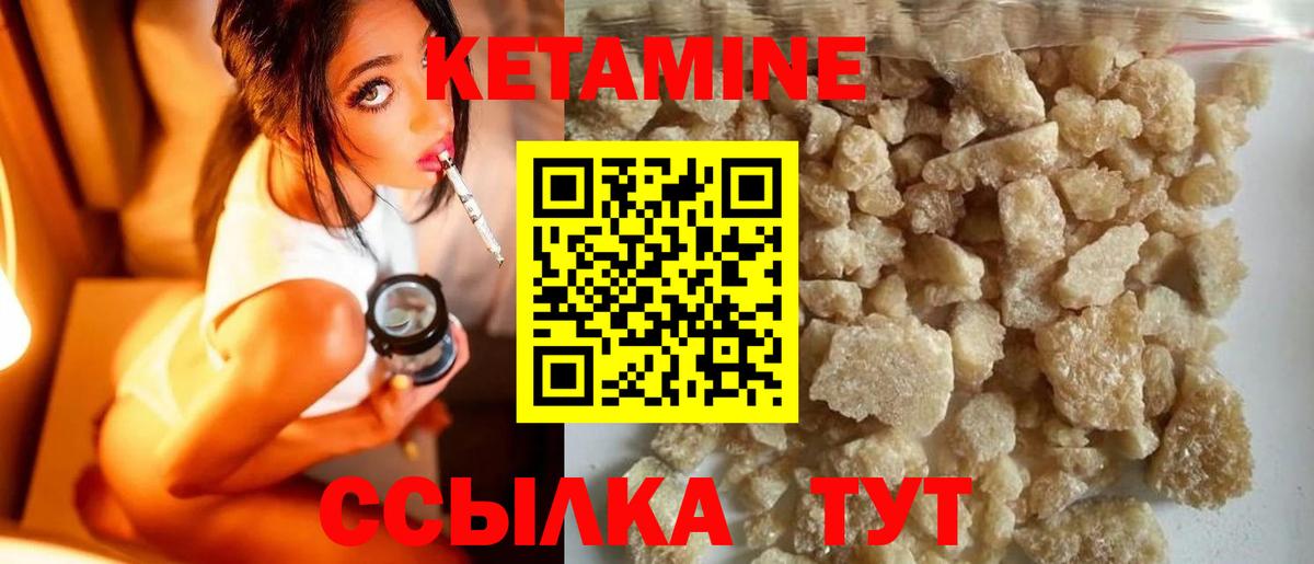 Кетамин VHQ Мыски