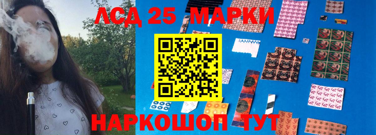 Лсд 25 экстази ecstasy  Лсд 25 экстази кислота  Вход с VPN  Лсд 25 экстази  Мыски 