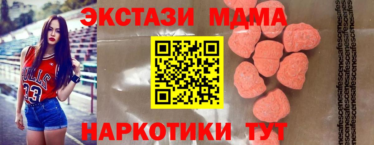 Мыски  МДМА Molly  Вход с VPN  MDMA  MDMA Molly 