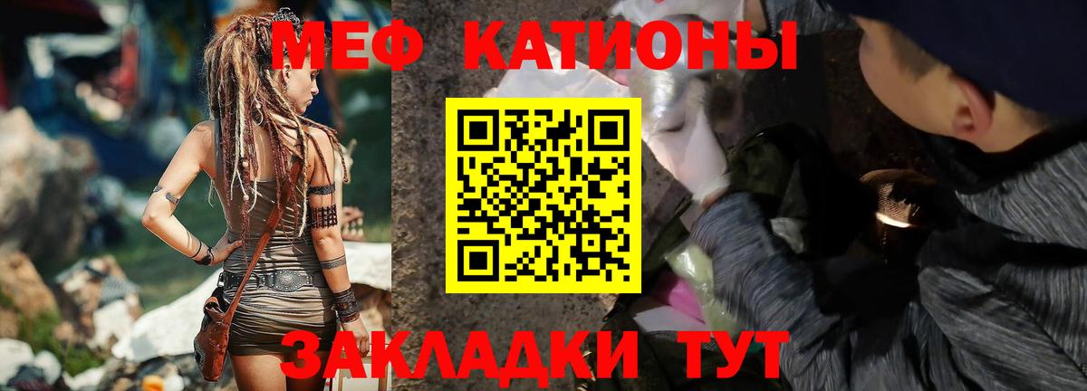 МЯУ-МЯУ  Вход с VPN  Меф mephedrone  Мыски  МЯУ-МЯУ  МЕФ кристаллы 