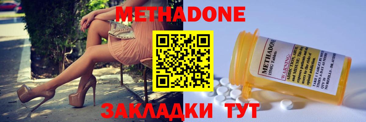 Мыски  кракен сайт  Метадон VHQ  Вход с VPN  МЕТАДОН methadone 