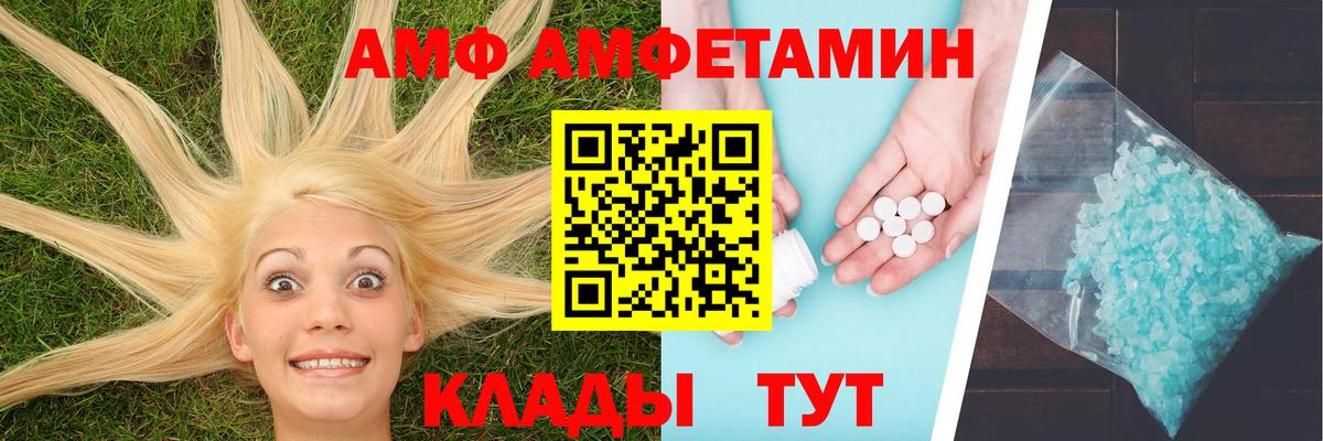 Мыски  МЕТАМФЕТАМИН Methamphetamine  Вход с VPN 