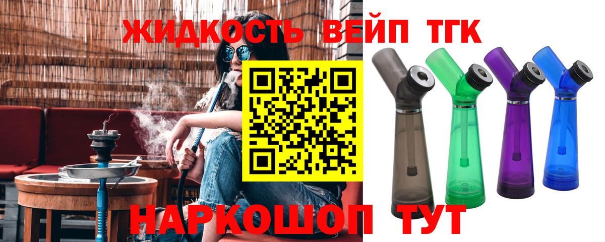 Дистиллят ТГК концентрат Мыски
